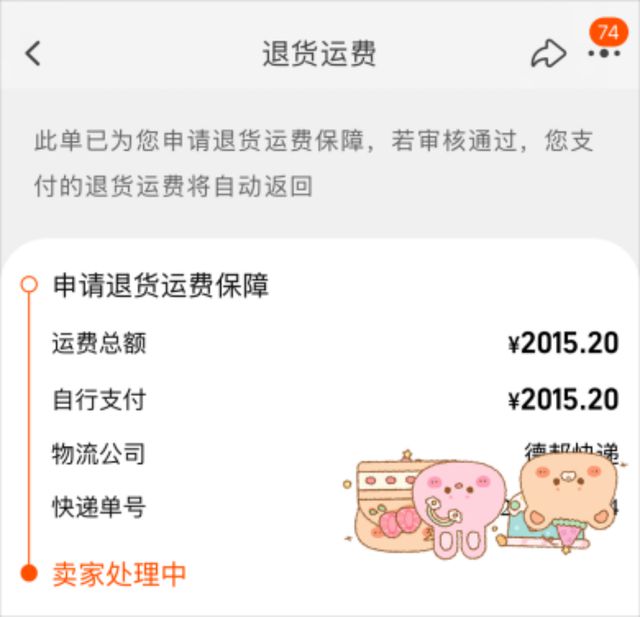 色差问题退货 “森兰家具”店铺未退款j9九游会登录「投诉」因沙发尺寸、(图2)