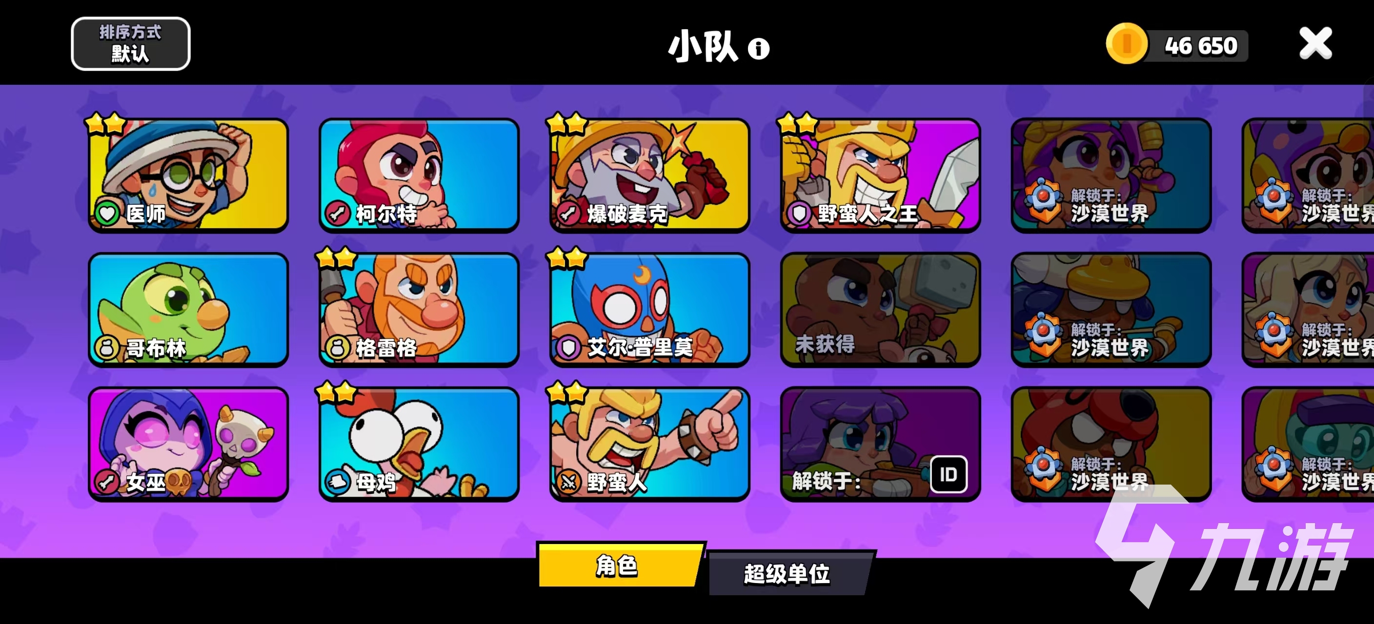 出 爆裂小队什么时候上线正式版九游会j9登录爆裂小队什么时候(图4)