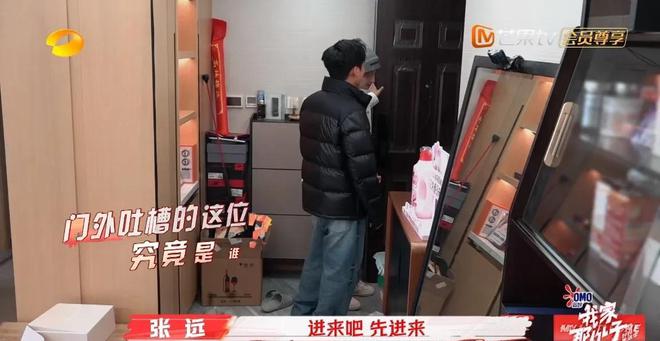 挤不堪网友叹：明星房子还不如村里自建房九游会j9ag张远北京买的房曝光！拥(图2)