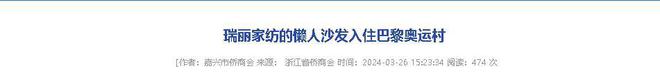 企业年飞行20万公里订单已排到明年5月九游会j9登录“懒人经济”新秀：桐乡(图17)
