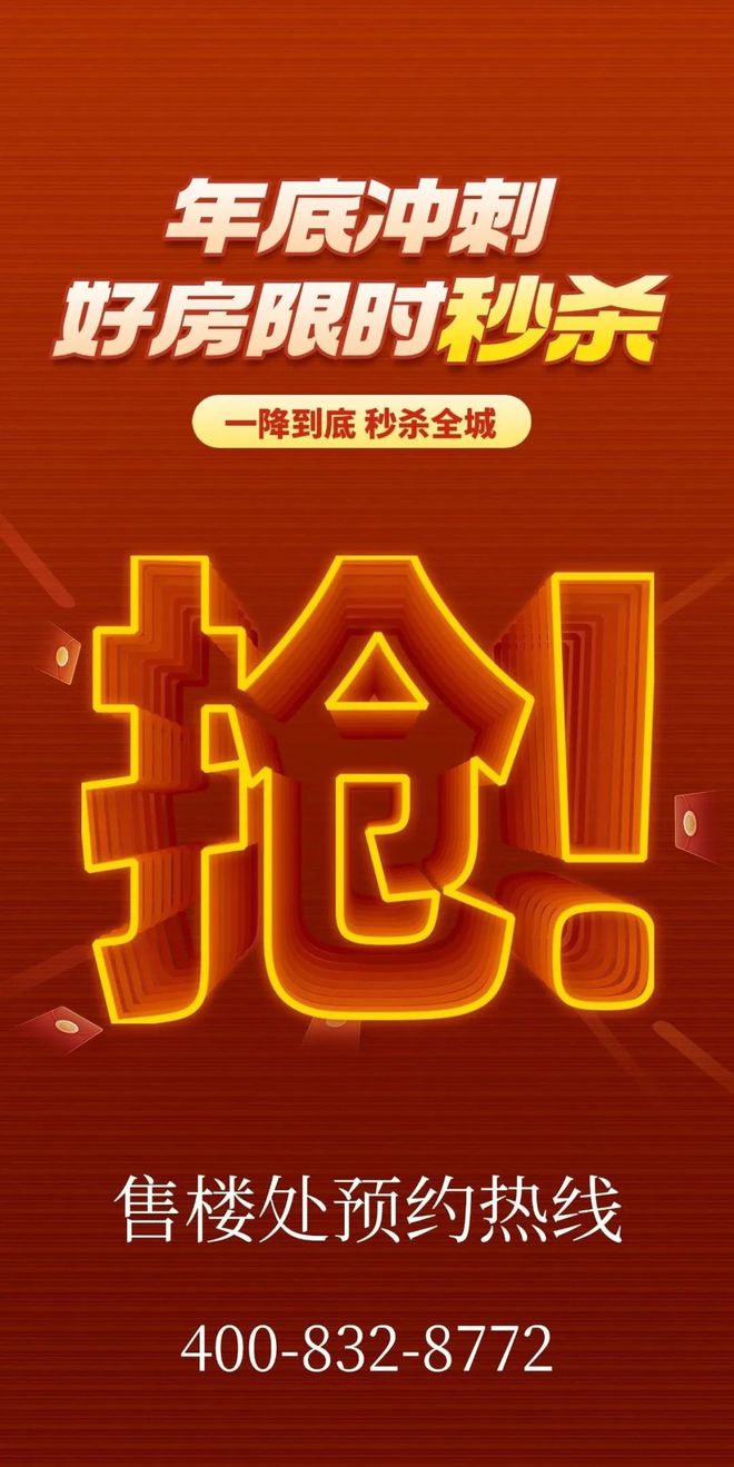 处-保利和悦春风网站欢迎您-东莞房天下J9国际网站2025保利和悦春风售楼(图3)
