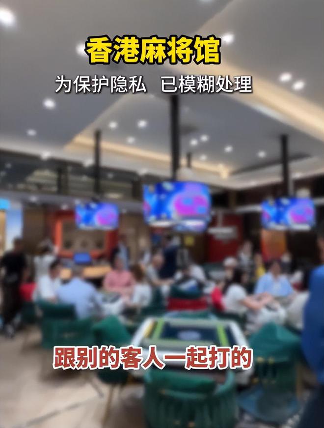 带孩子、买菜住150平豪宅一年赚40万九游会J9入口香港美女麻将馆打工帮忙(图10)