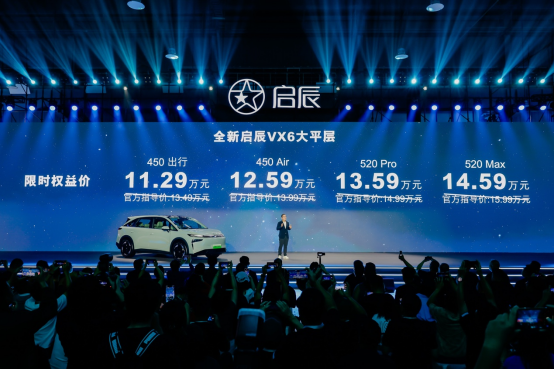 启辰VX6上市J9九游会全新(图2)