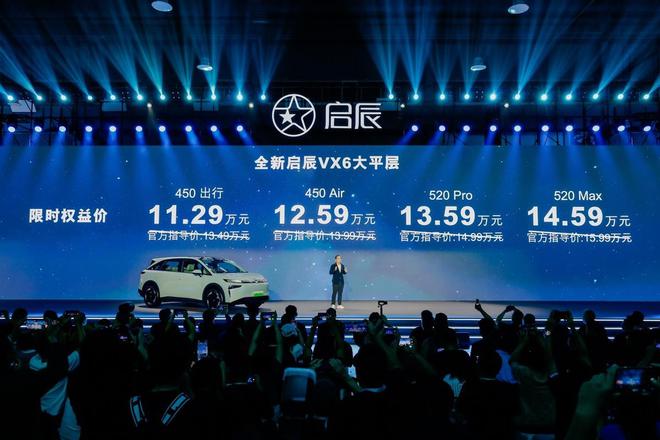 变N房全新启辰VX6大平层 焕新上市！j9九游会(中国)网站【E汽车】一车(图6)