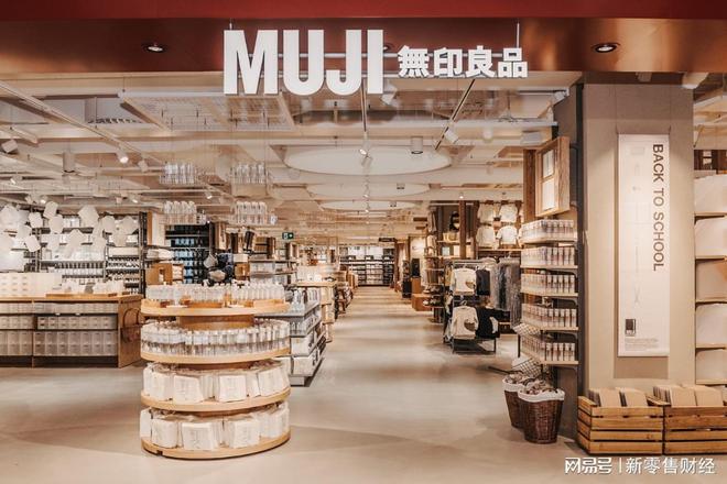 印良品入局“折扣”小店九游会J9巨擘微营