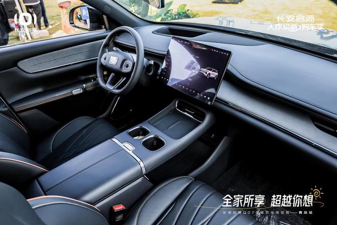 满 长安启源Q07全家欢乐体验营青岛站九游会j9登陆体验感超强 情绪价值拉(图5)