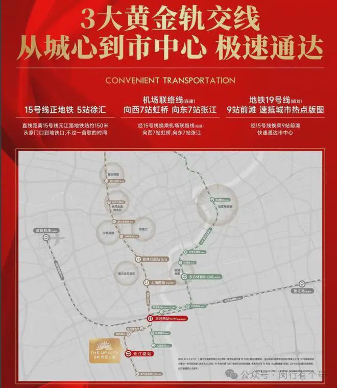 处发布：保利光合上城启幕理想生活新篇J9真人游戏第一品牌保利光合上城售楼(图16)