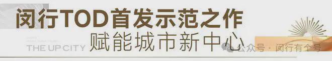 处发布：保利光合上城启幕理想生活新篇J9真人游戏第一品牌保利光合上城售楼(图21)