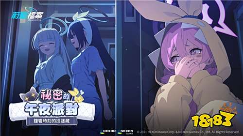 出年末派对主题活动!新增睡衣造型角色j9九游会网址是什么《蔚蓝档案》推(图2)